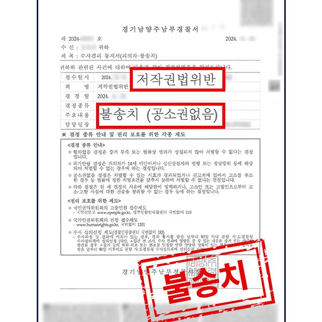 저작권법 위반(토렌트 영화 다운로드)으로 고소된 의뢰인 변호해 합의 성공