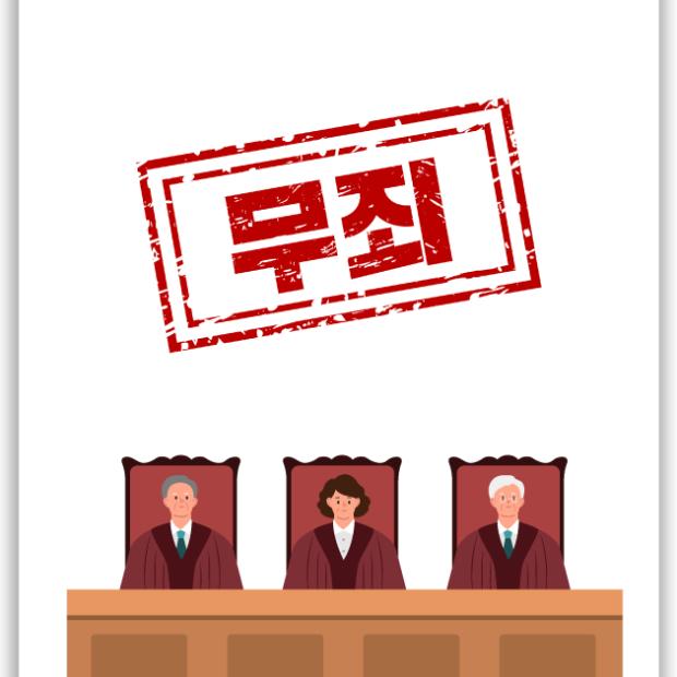[형사 · 마약범죄] 마약류관리법위반